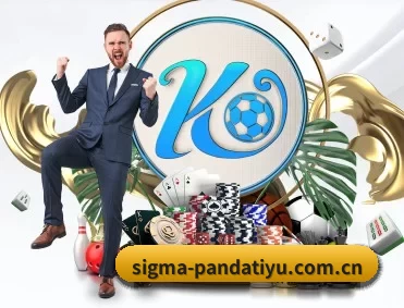 sigma-pandatiyu.com.cn APP