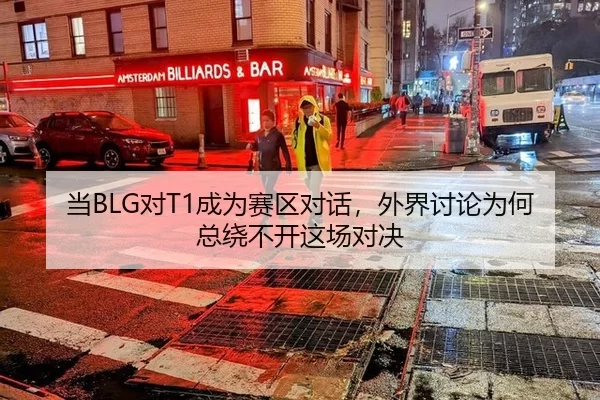 dang-dui-cheng-wei-sai-qu-dui-hua-wai-jie-tao-lun-wei-he-zong-rao-bu-kai-zhe-chang-dui-jue-2-644.jpg